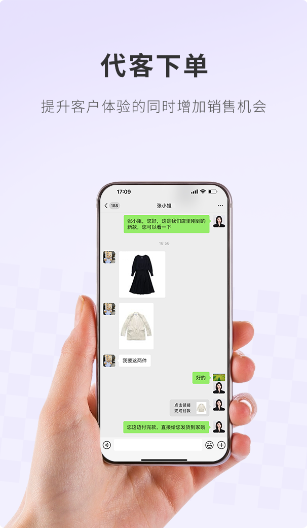伯俊大麥，POS收銀系統，導購幫助客戶下單