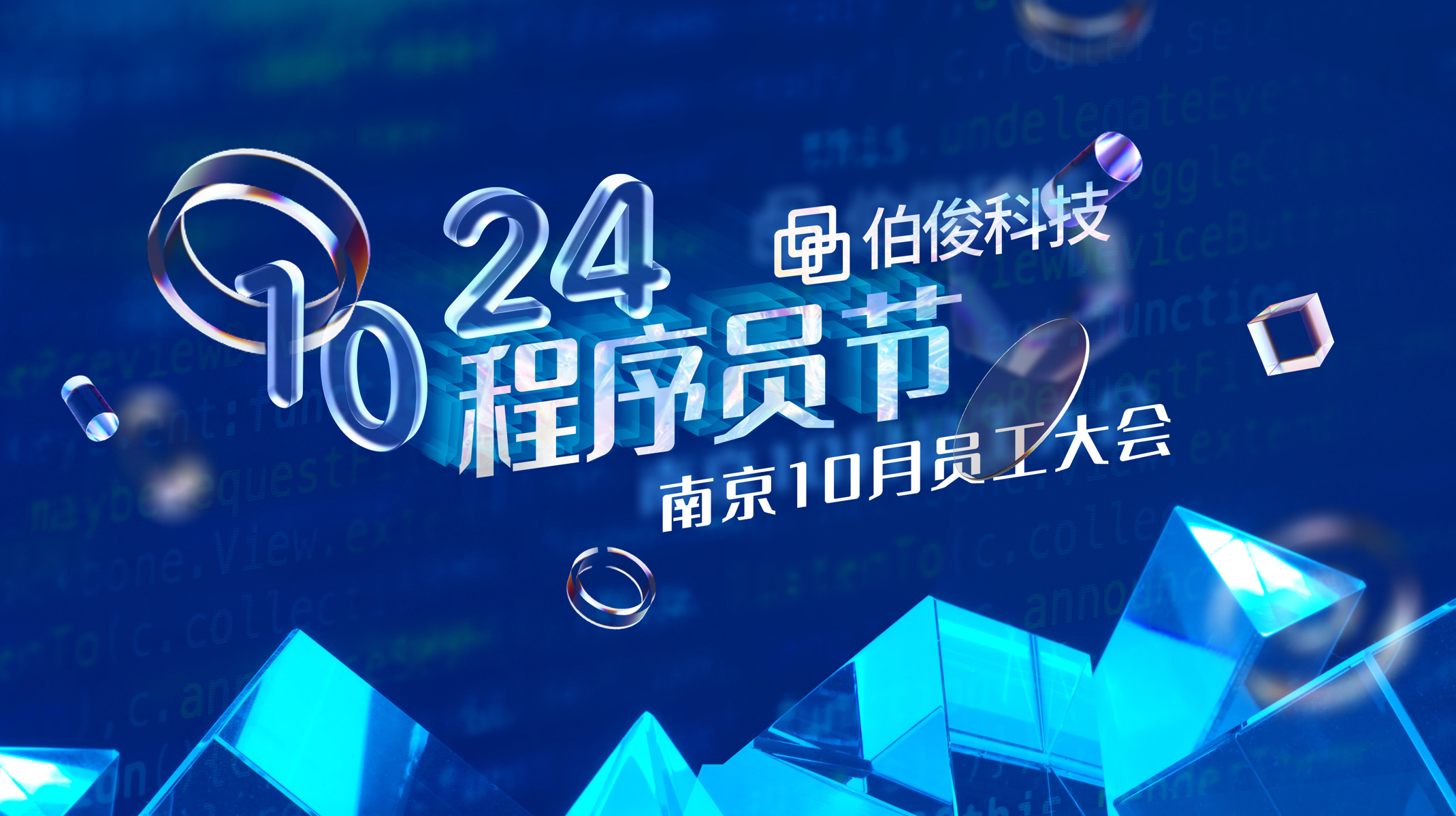 南京分公司10月員工大會順利召開！